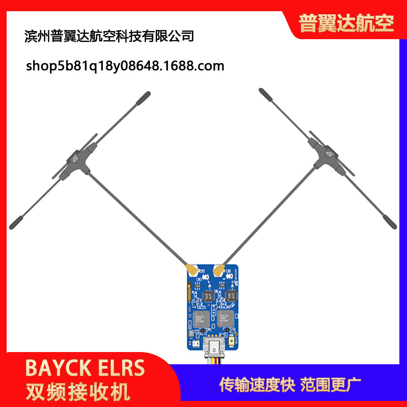 Bayckrc Shell ELRS Receiver 900 2400 Dual Band Gemini RX Dual Band Return FPV - Image 5