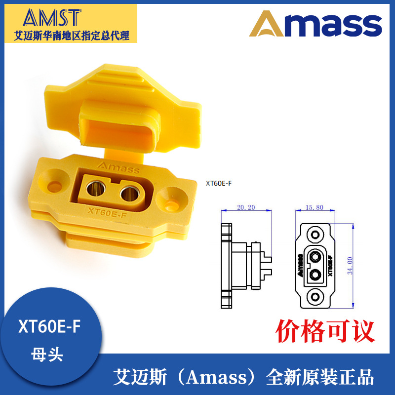 Amass XT60E F-Weiblicher Stecker – flammhemmend, zur Panel-Montage mit Staubabdeckung für XT60H M - Image 3