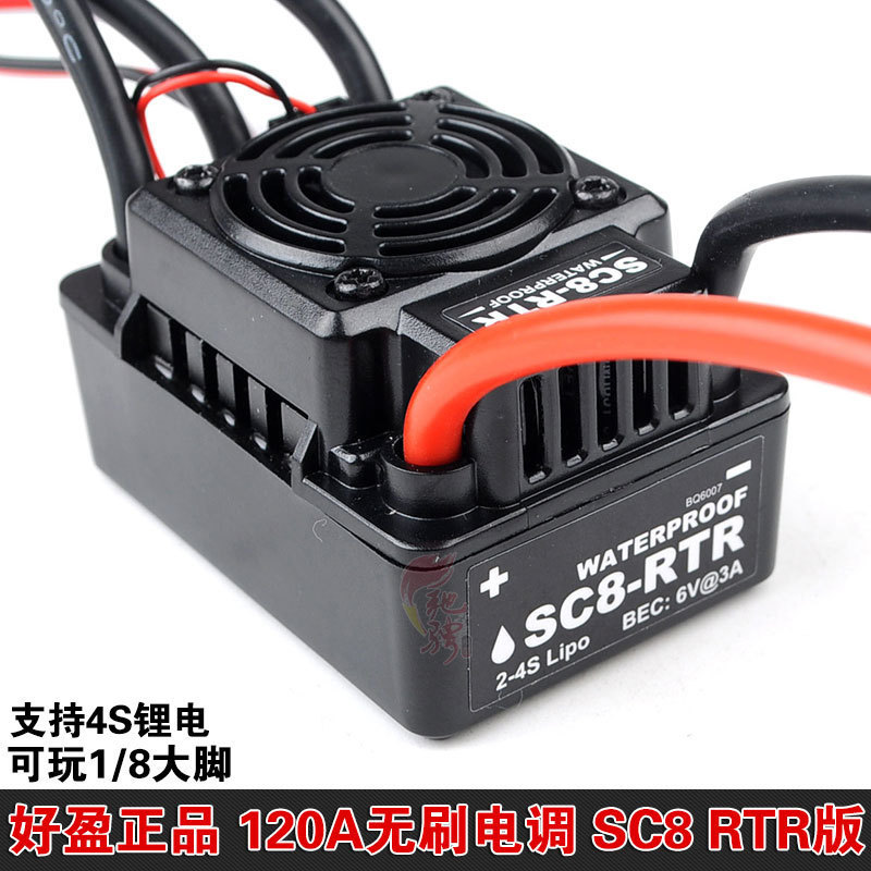 Verstellbarer bürstenloser Regler 60A 80A 120A 150A für RC-Autos – Geschwindigkeitsregler für MAX10, MAX8 und SC8 - Image 5
