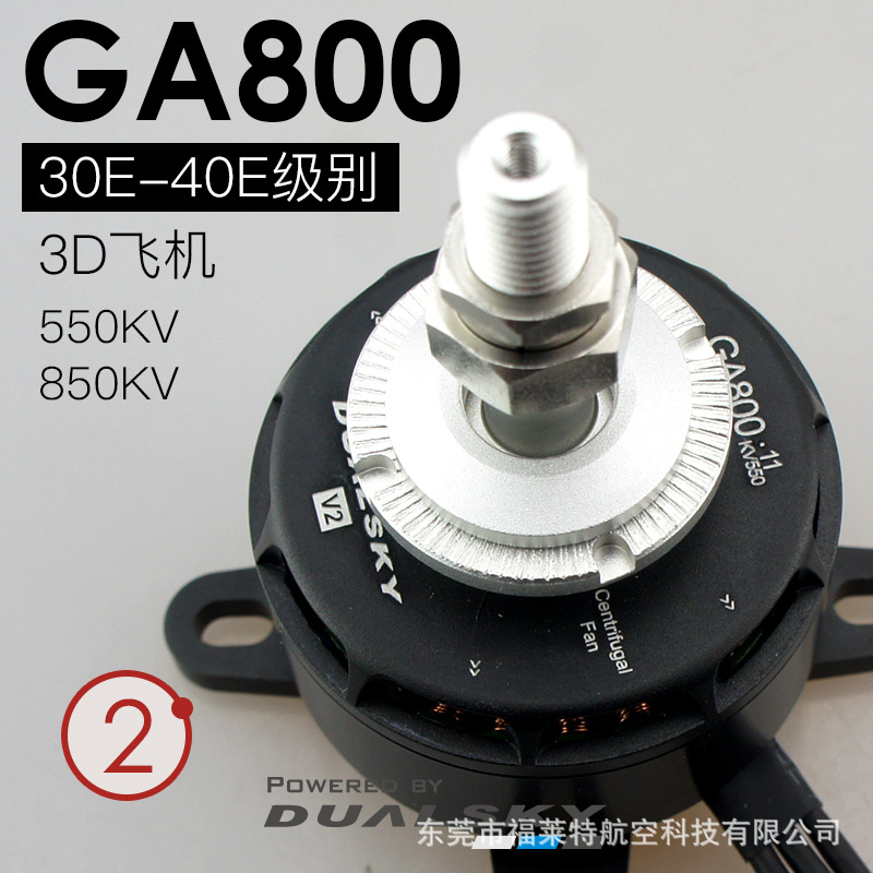 Der leistungsstarke GA800 V2 Brushless-Motor für 30E-40E Segelflugmodelle – ideal für RC-Flugzeuge - Image 4