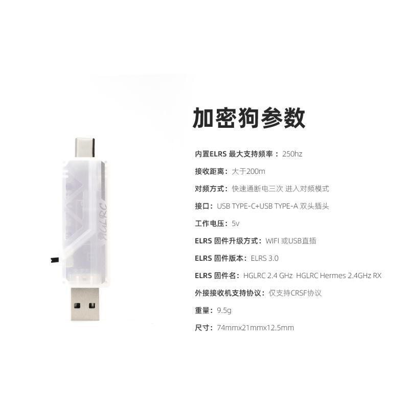 HGLRC Wireless Dongle ELRS 2.4G RC Simulator Adapter for FPV Drones - Image 4