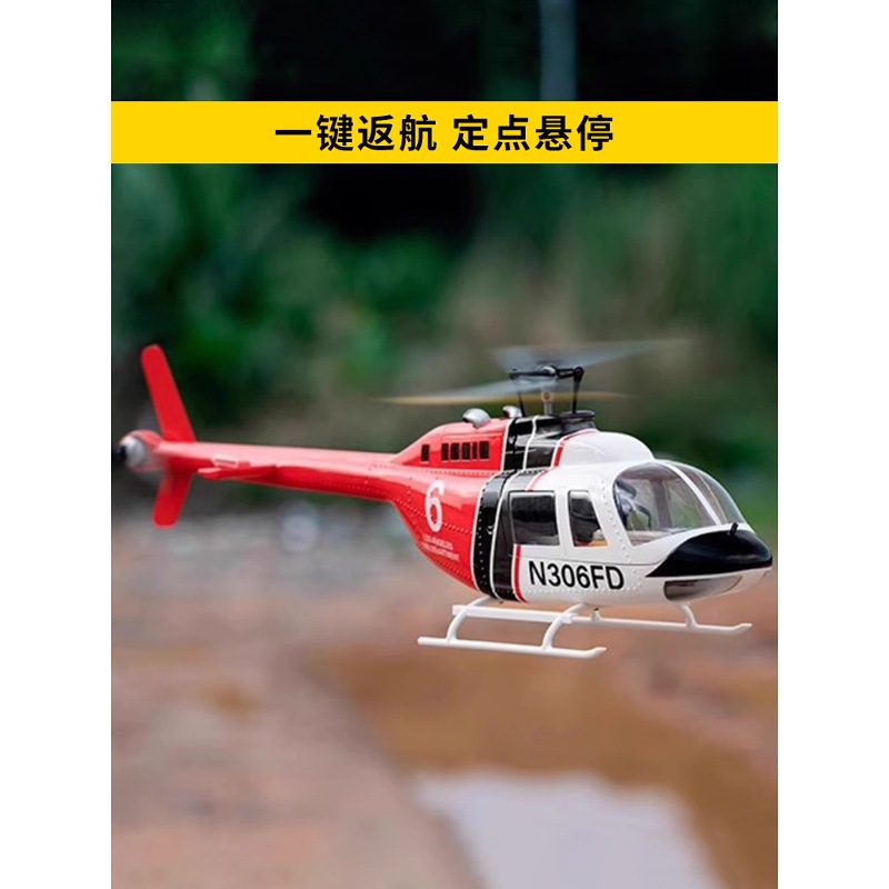 470 Level Bell 206 Remote Control Helicopter Model Aircraft H1 Flight Control GPS Self Return - Image 4
