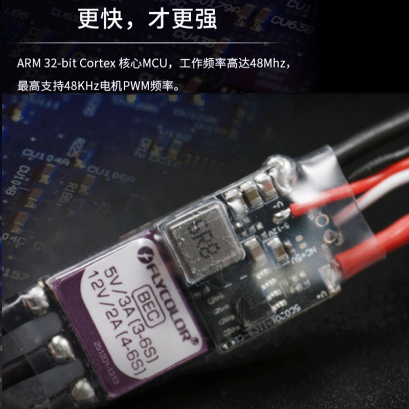 Feiying Jiale FRANCY Brushless ESC 20A 30A 40A 50A for Fixed Wing Aircraft with BEC - Image 2