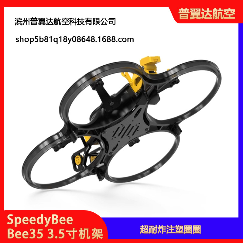 Speedybee Bee35 3.5inch Ducted FPV Drone Rack Pro Version with LED Light Strip for Traversing Machine - Image 4