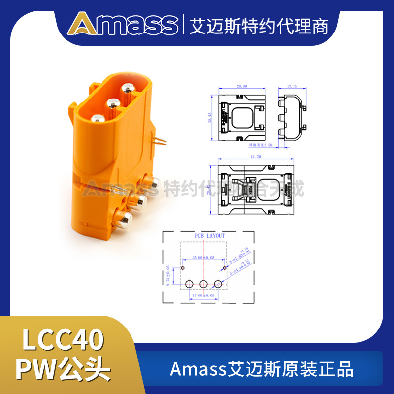 Разъем Amass LCC40PW с покрытием из серебра и меди для проводов – подходит для аккумуляторов типа литий-ион, аналог MR90 - Image 3