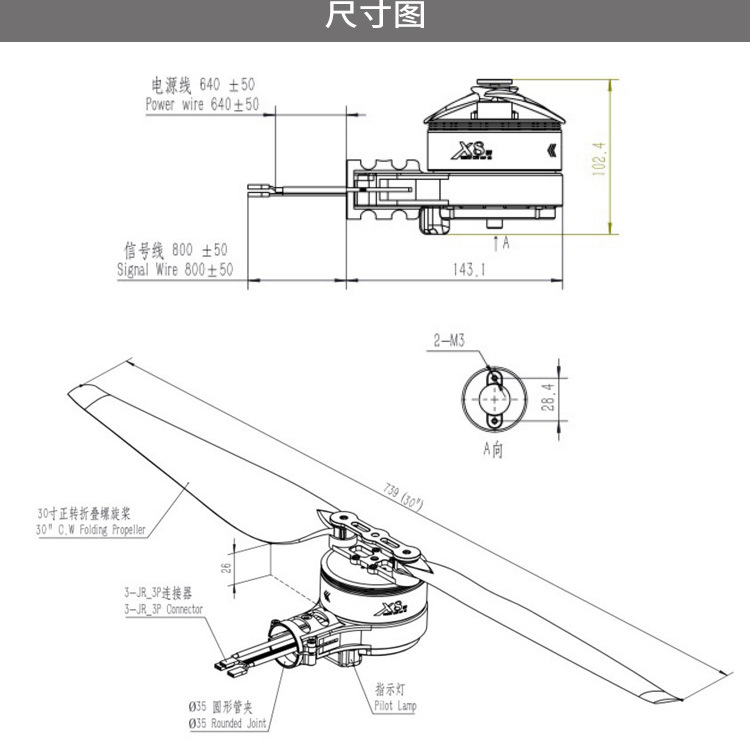 Haoying X8 Power Suit Plant Protection UAV FOC ESC Integrated Motor - Image 3