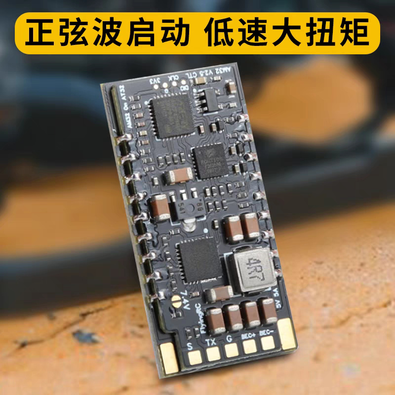 Flyingrc Produces AM32 ESC V2.5 75A Gold Sealed Single Brushless ESC for Aircraft Car Models with Heatsink - Image 2
