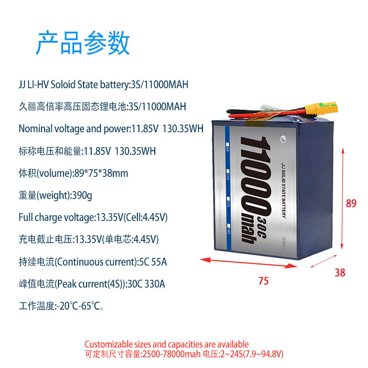 Jiujiang Hochleistungs-Akku mit großer Kapazität und langer Laufzeit – 11000 mAh, 47,4 V, 30 C für Drohnenaufnahmen und Kartierung - Image 2