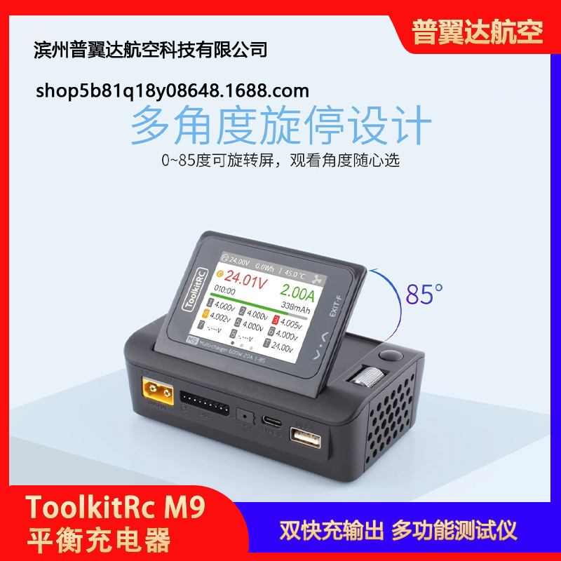 Зарядное устройство Toolkitrc M9 на 600 Вт с током 20 А для литиевых аккумуляторов 1–8S с голосовым сопровождением и складным экраном для RC-моделей - Image 3