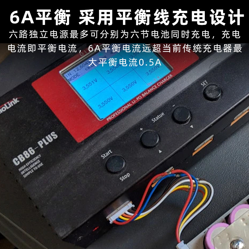 Ledi CB86 PLUS Model High Power Intelligent Balance Charger B6 A6 A9 High Precision Charger - Image 3