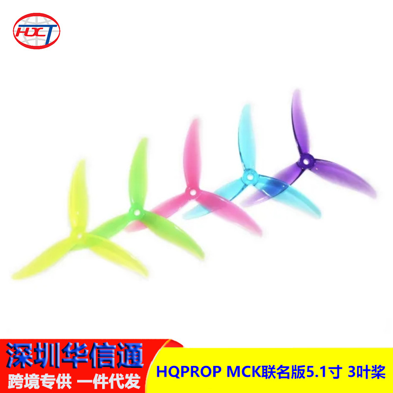 HQPROP MCK Joint Edition 5.1 inch 3 Leaf Racing Flowing FPV Propeller 2 Pairs Yellow - Image 5