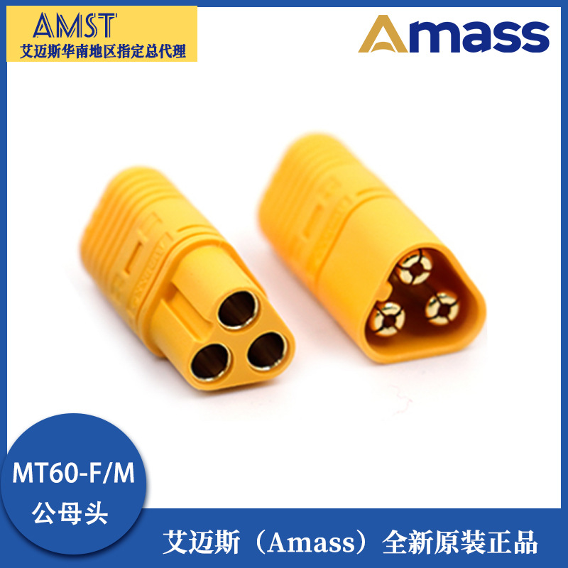 Amass MT60 M-F-Stecker mit drei Kontakten – XT60-Anschluss für Lithium-Batterien in Elektrofahrzeugen und UAVs - Image 2