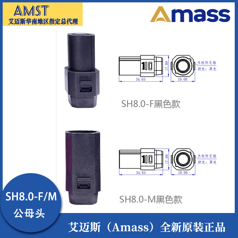 Розетка Amass AS250 SH80 зі срібним покриттям, 8 мм – протиобернена, для високих струмів у літій-іонних акумуляторах FPV - Image 4