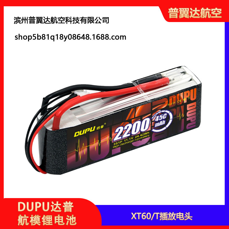 بطارية ليثيوم Dupu Dapu 6S بسعة 2200 مللي أمبير/ساعة ومعدل تفريغ 50C مع مقبس XT60 للطائرات التحكم عن بعد والدرونات FPV - Image 2