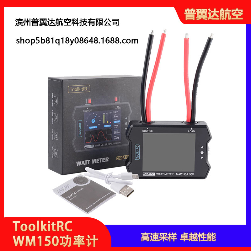 Вимірювач потужності Toolkitrc WM150 – 50 В, 150 А. Високоточний тестер для вимірювання напруги та струму двигунів FPV-дронів та моделей RC - Image 4