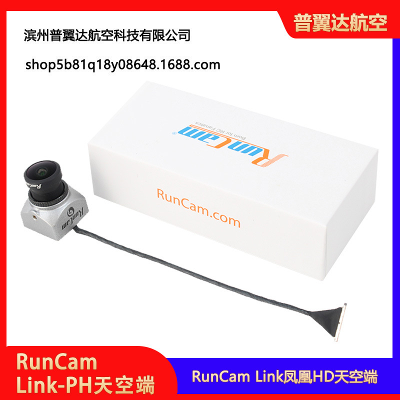 Runcam Link Phoenix HD Sky Unit – Digitale HD-Bildübertragung für DJI FPV-Goggles - Image 4