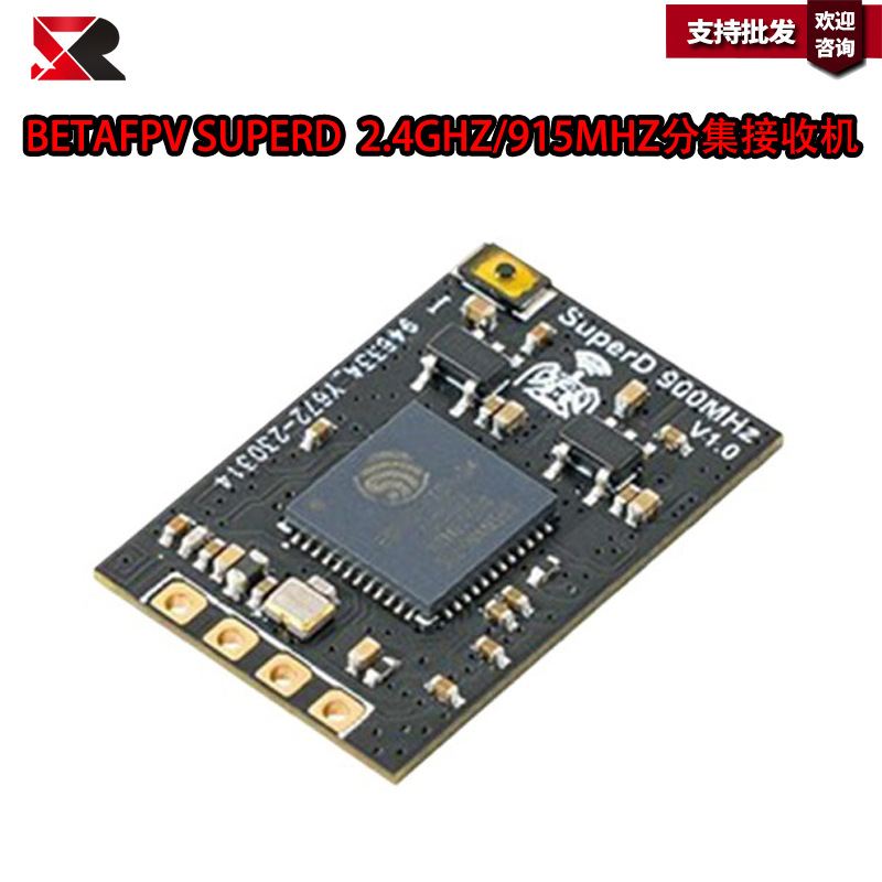 مستقبل بيتافبف سوبرإكس نانو إل آر إس 24 جي 915 ميجا لطائرات الدرونات FPV - Image 5