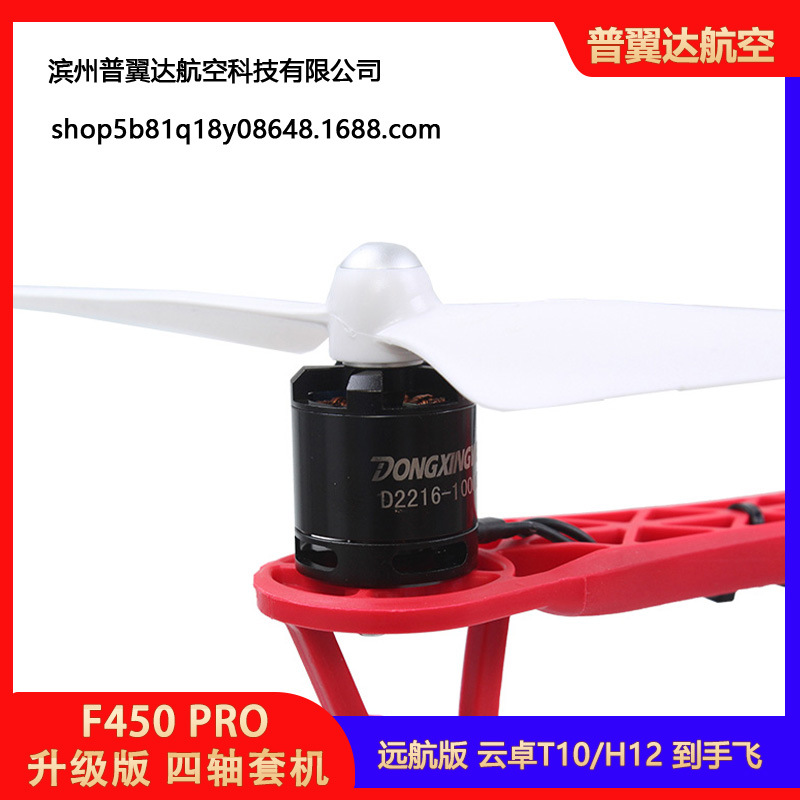 F450 Pro Quadcopter Drone Pixhawk Open Source Ready to Fly H12 T10 Remote Control Two Axis Gimbal - Image 5