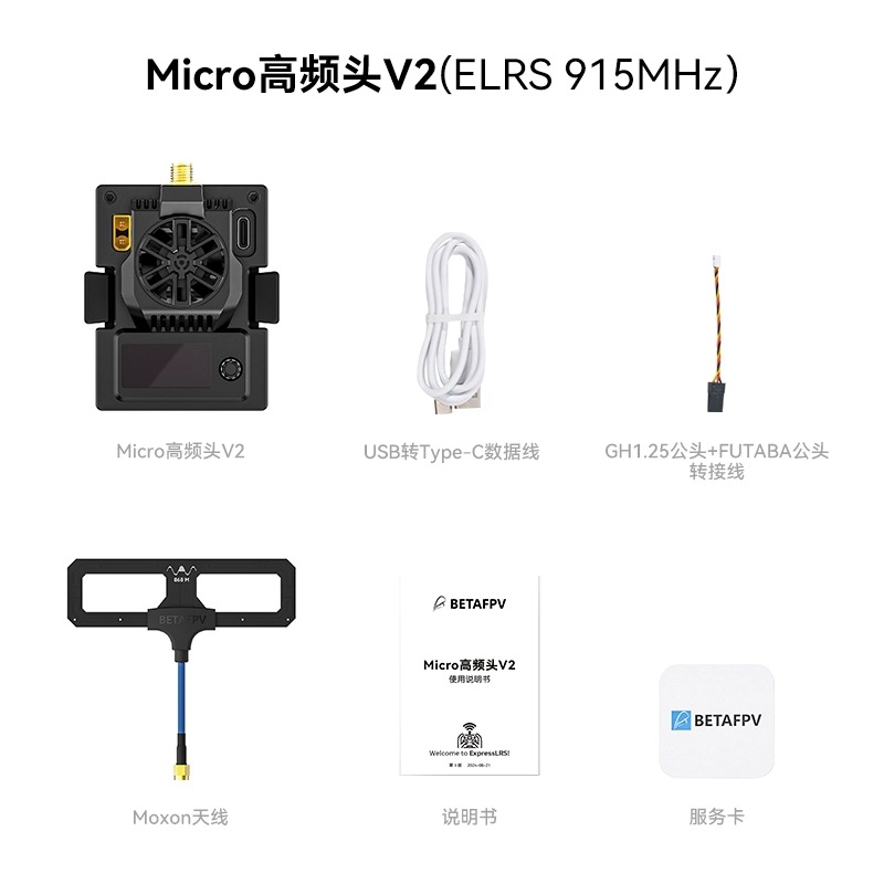 BETAFPV ELRS Micro High Frequency Module V2 Signal Enhancement 915 868MHz - Image 5