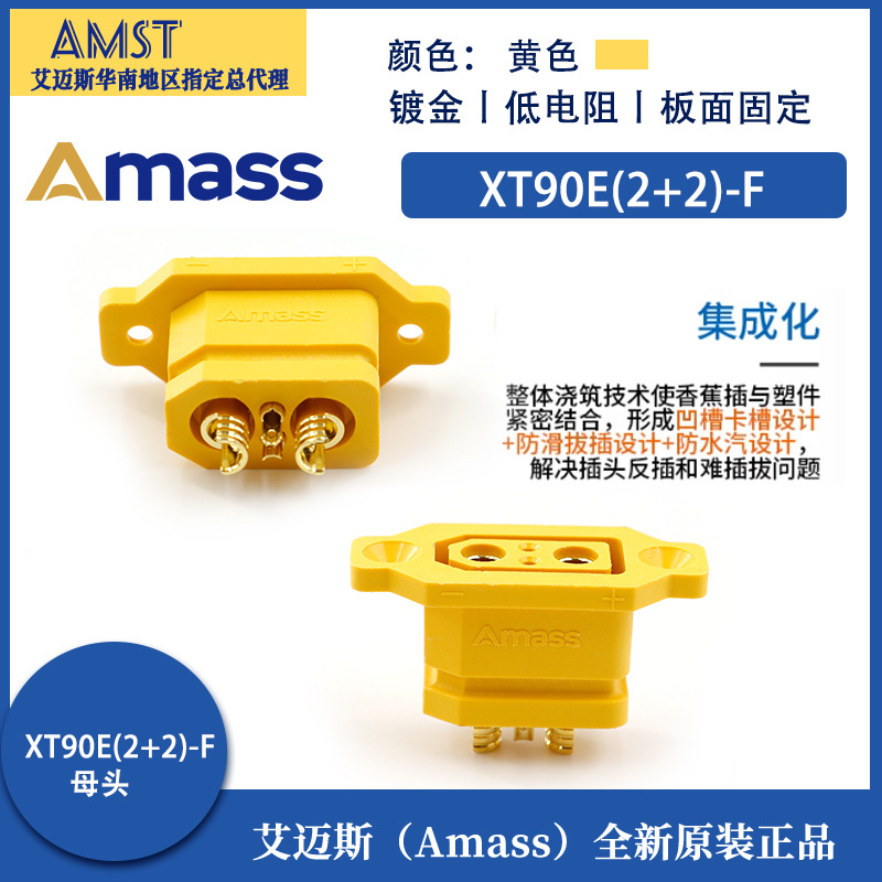 Amass XT90E 2 Plus 2 F feste weibliche Steckverbindung – vergoldete Signalleitungen für RC-Drohnen - Image 3