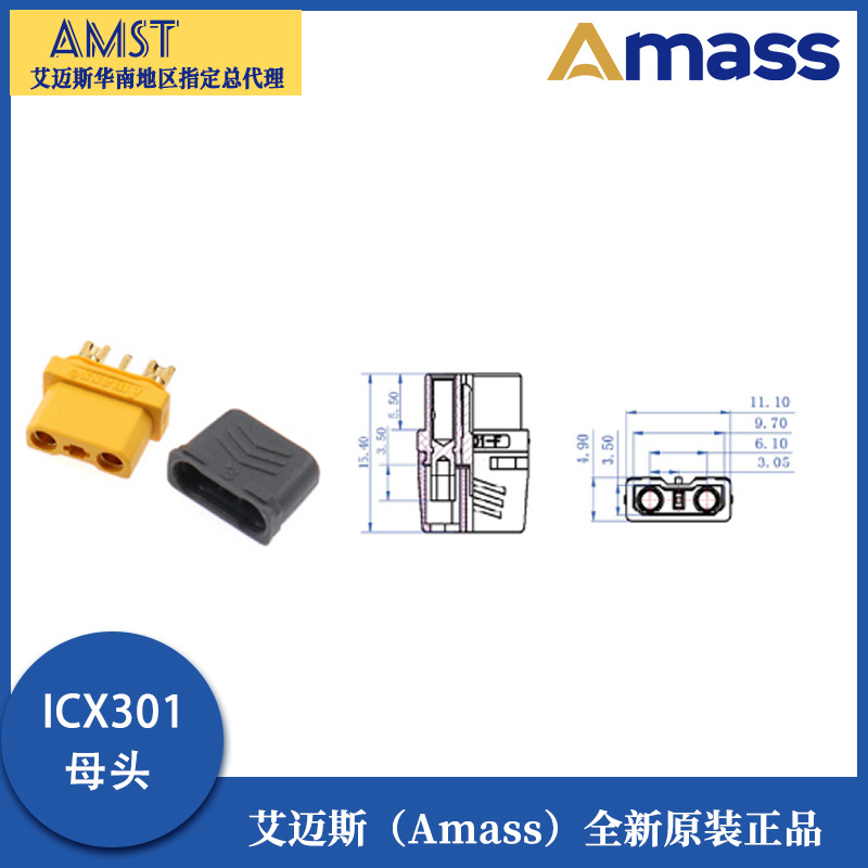Amass ICX301 XT30U High Current Signal Pin Connector for Model Airplane - Image 4