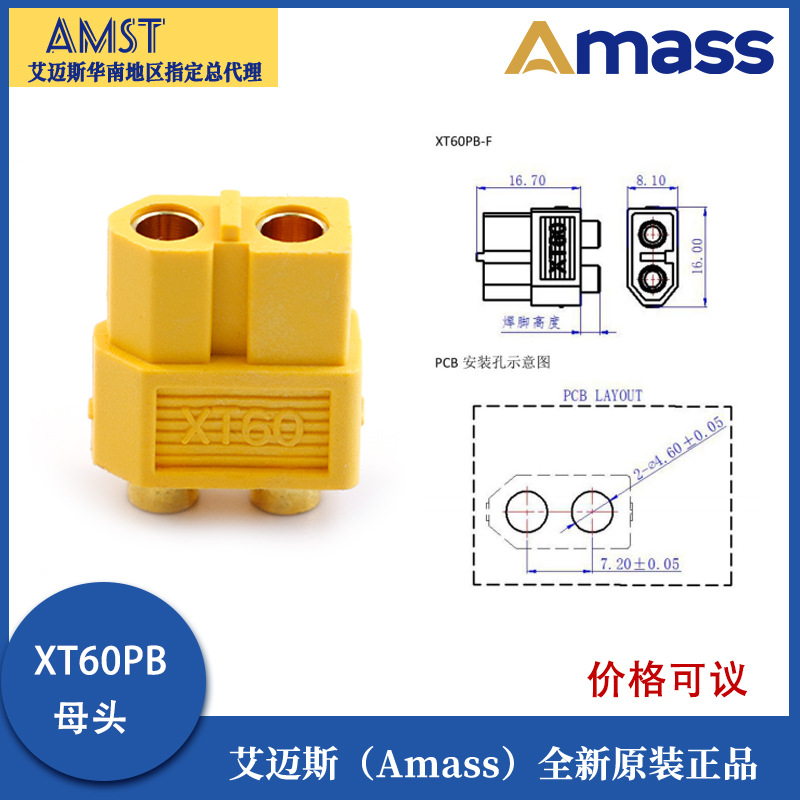 Розетка Amass XT60PB M/F для літій-іонних акумуляторів – вертикальна пластина для зварювання - Image 4