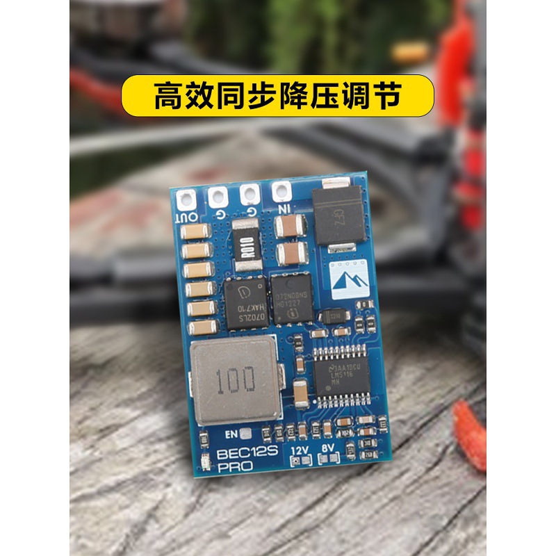 Matek Travel Aircraft Model Step Down Module BEC 12S PRO TVS Protection 9V 55V Input - Image 2