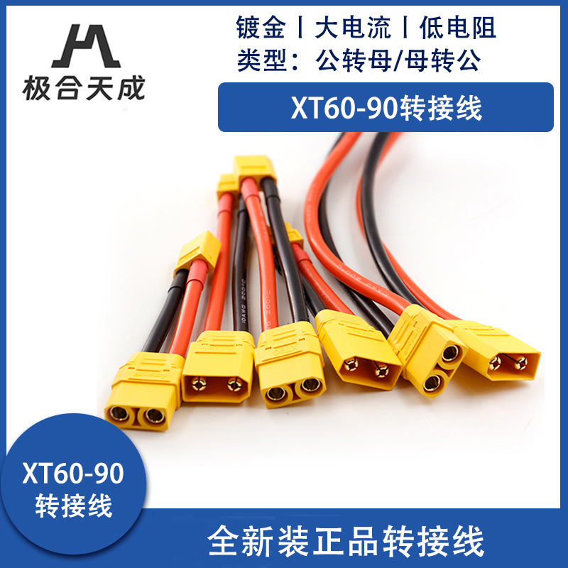 XT60-Stecker auf XT90H-Buchse Adapterkabel – 10AWG Silikondraht für FPV-Stromversorgung - Image 2