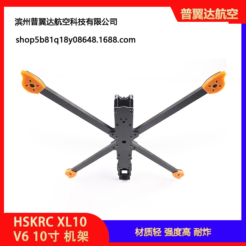 Hskrc XL10 V6 10inch Carbon Fiber FPV Frame Kit Vista Digital Image Transmission - Image 5
