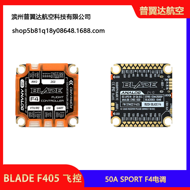 Контролер польоту Rushfpv Blade F405 з цифровим та аналоговим виведенням, ESC 50A для квадрокоптерів FPV - Image 3