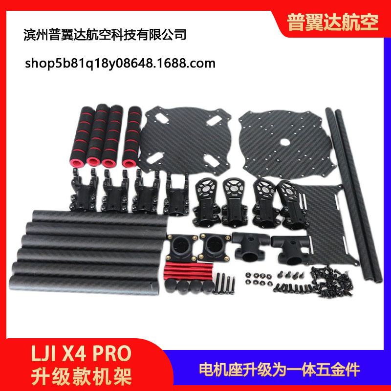 X4 Pro X400 X450 4 Axis Carbon Fiber Frame Fixed Tripod 8 13inch Aerial Photography - Image 5
