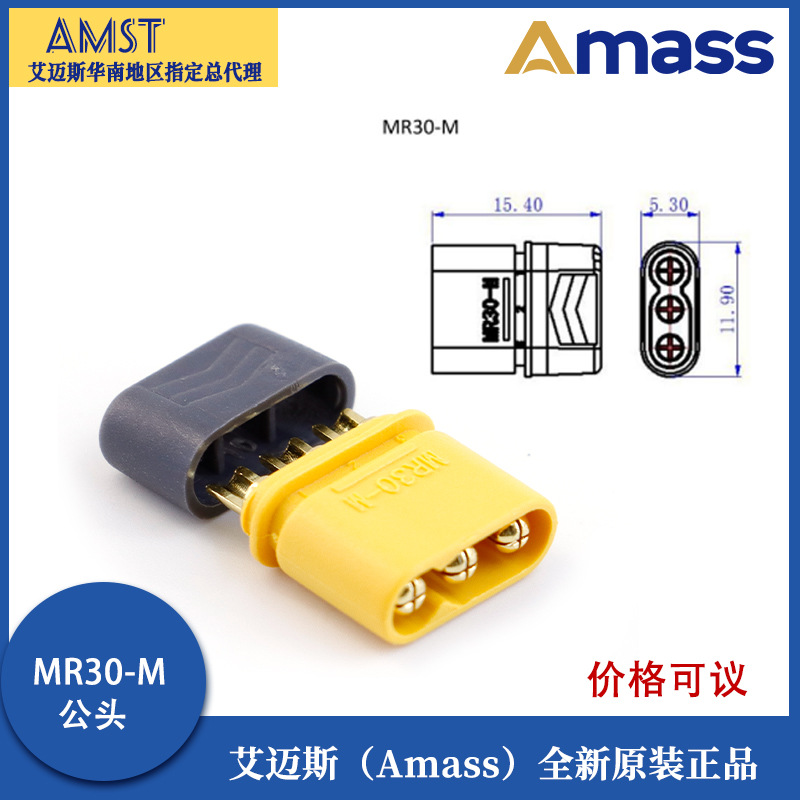 Amass MR30-Serie: Stromversorgungsbatterie MR30 M F mit sicherem Dreiloch-Stecker - Image 2