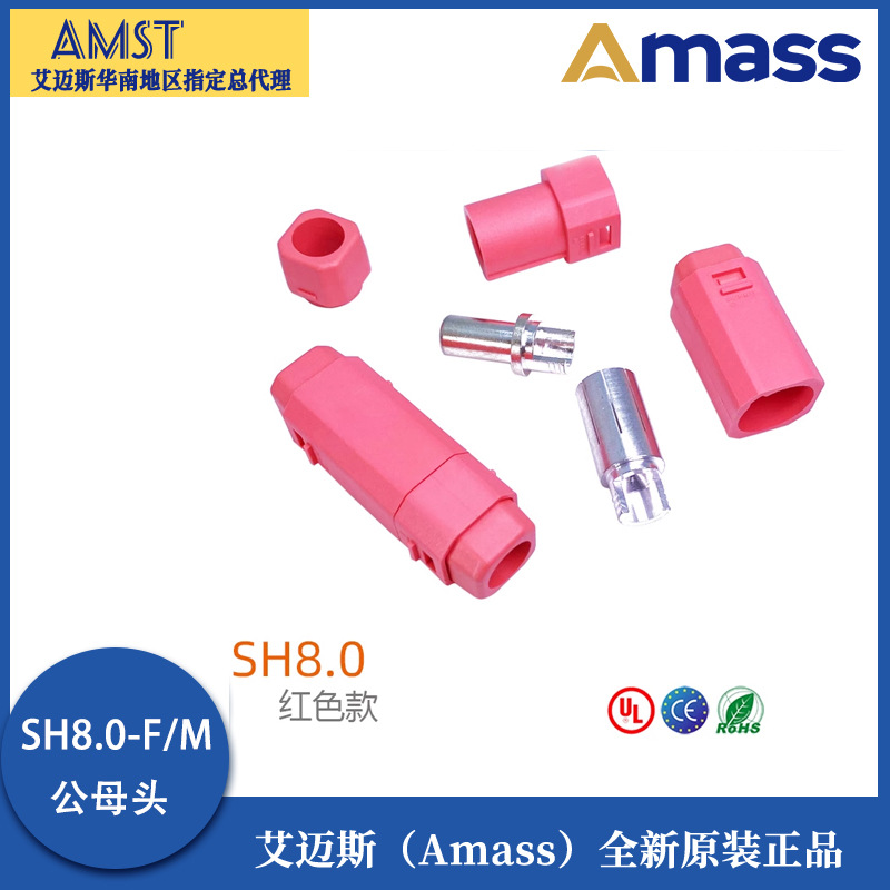 Розетка Amass AS250 SH80 зі срібним покриттям, 8 мм – протиобернена, для високих струмів у літій-іонних акумуляторах FPV - Image 3