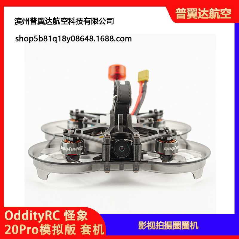 Oddityrc Weird Elephant 20Pro Analog Kit FPV Drone Quadcopter 5.8G ELRS Black Sheep - Image 4