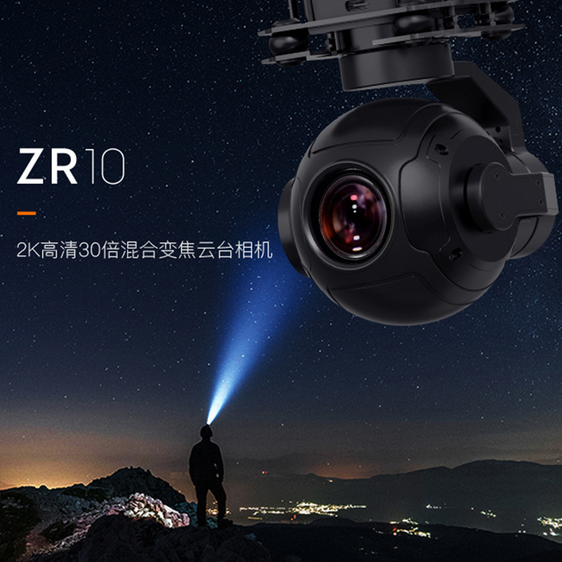 Siyi SIYI HD Camera ZR10 Pod Three Axis UAV PTZ Camera HD Aerial Camera Zoom - Image 2