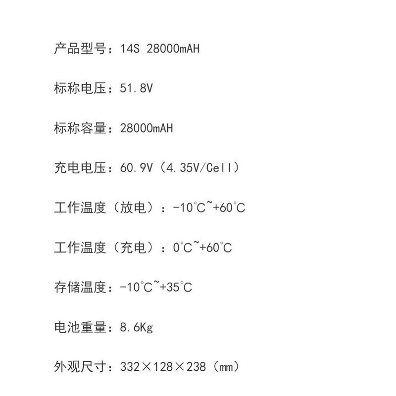 Умный литиевый аккумулятор Zhengfang Ohe Okcell 14S емкостью 28000 мАч для модельных самолетов и БПЛА - Image 4