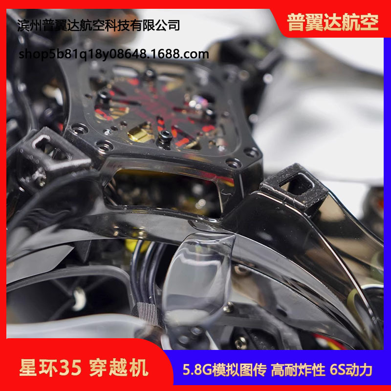 3.5inch Drone Star Ring 35 5.8g Simulated Image Transmission Kit 6S Powered Drone Looping Machine FPV Racing - Image 3