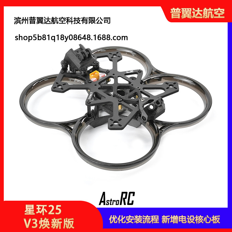 Star Ring 25 Injection Molded Duct Rack Kit 2.5 Inch FPV Drone Frame with 4S Power BEC Module 5V Blue LED Strip and 4x CoolFly 1404.5 4500KV Motors - Image 2