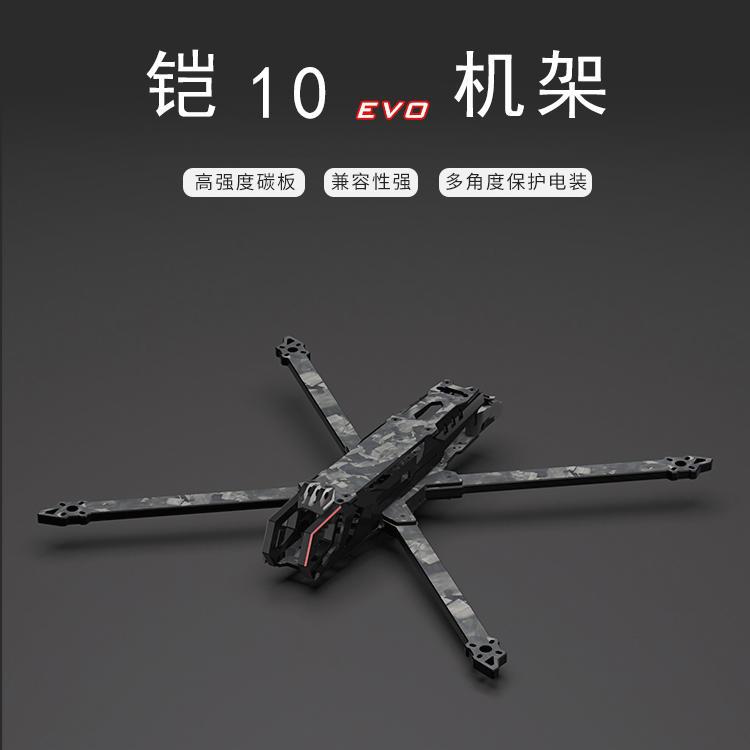 Stphobby Armor 10inch Evo Long Range Drone Frame for O3 Image Transmission FPV - Image 3