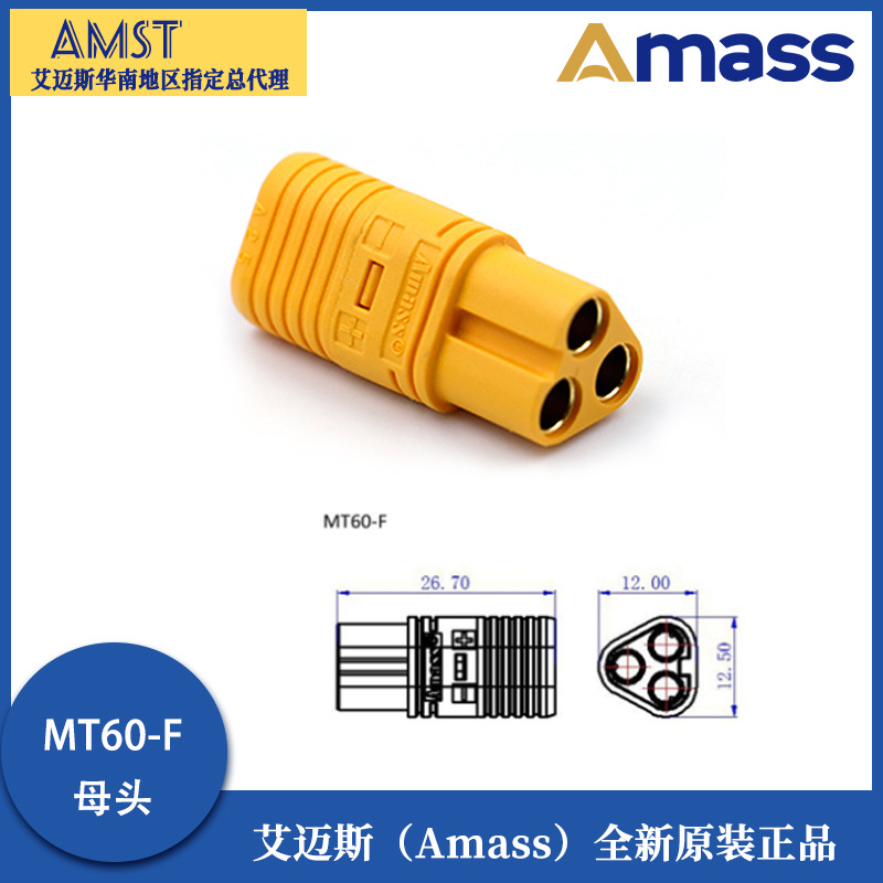 Amass MT60 M-F-Stecker mit drei Kontakten – XT60-Anschluss für Lithium-Batterien in Elektrofahrzeugen und UAVs - Image 4