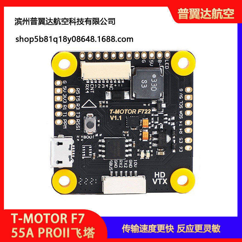 Контроллер полета TMotor F7 55A ProII для систем цифрового FPV от DJI - Image 4