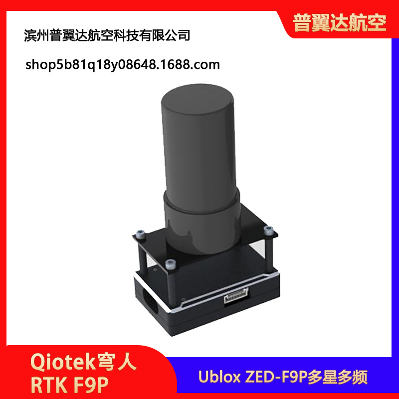 GPS-модуль Qiotek Qiongren RTK F9P от Ublox для Pixhawk – точность до сантиметра - Image 2