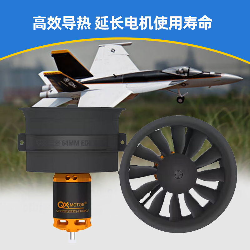 Qunxi 64mm Ducted Fan 12 Blade Propeller Fixed Wing Wind Barrel Accessories Brushless Motor 2822 CCW 4300KV - Image 3