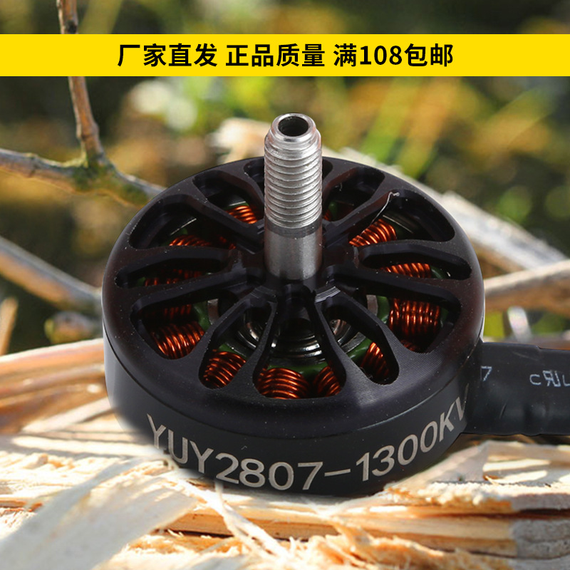 HSKRC 2807 Brushless Motor 1300KV 3-6S Quadcopter FPV Drone Power Aerial Motor - Image 3