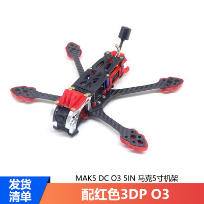 Lekdro 5 Inch Traversing Rack Adapted to DJI O3 Sky End FPV Huafei Racing Aircraft Direct Sale - Image 2