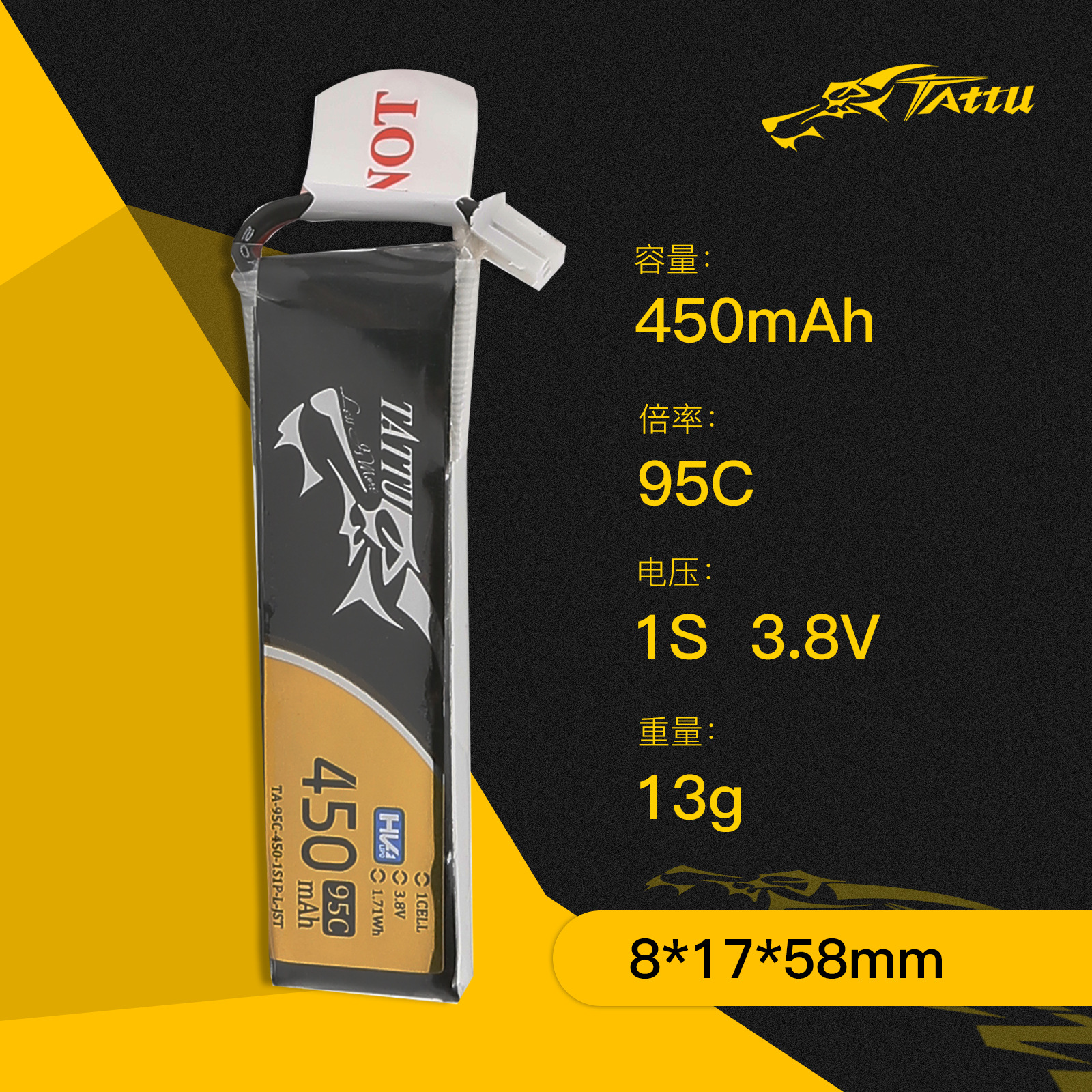 TATTU 300 450мАг 1S 2S 3S акумулятори з високою швидкістю розряду для FPV-дронів - Image 3