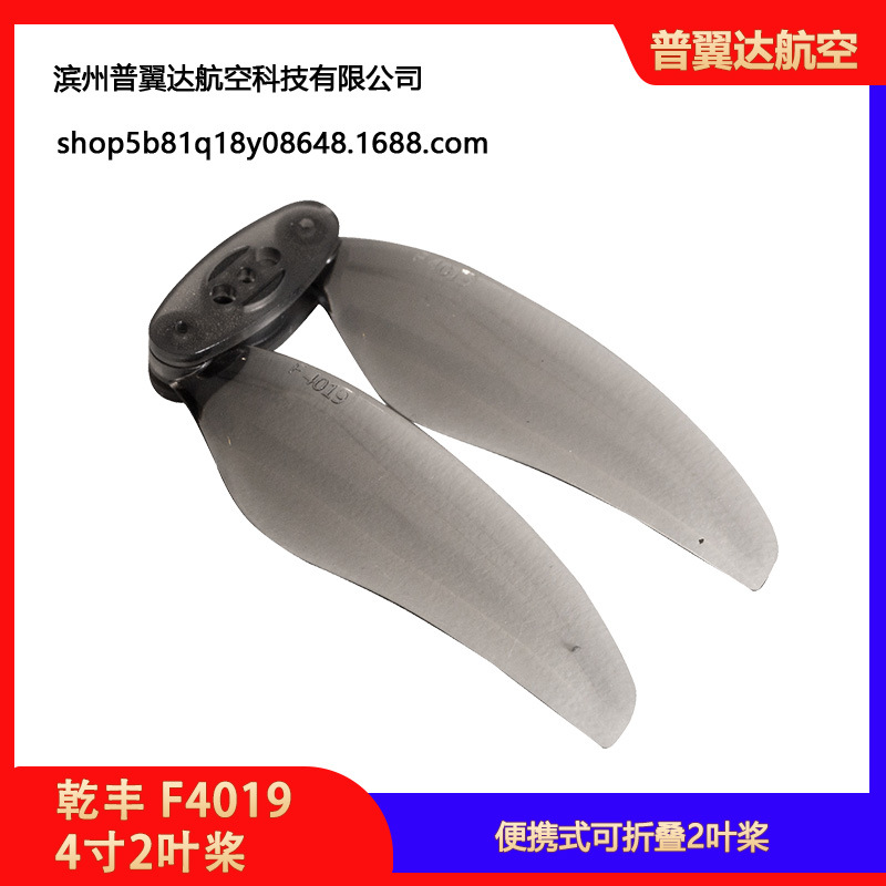Qianfeng F4019 4 Inch Foldable Ducted Propeller 2 Blade Yellow 3inch FPV Drone - Image 2