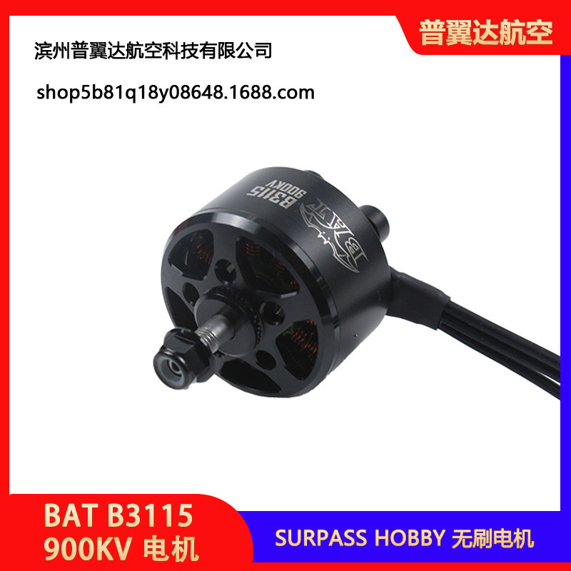 Surpass Hobby B3115 900Kv bürstenloser Motor für 10-Zoll-Multi-Achsen-Luftfahrzeuge mit 6S-Stromversorgung - Image 3