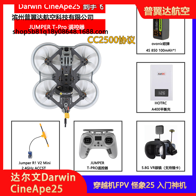 Babyape Darwin Weird Elephant 25 Entry Level FPV Drone 3-4S Circle Machine Inverted Fly - Image 4