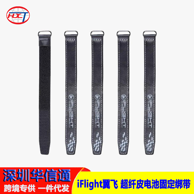 iFlight Microfiber Battery Fixed Strap 2x20CM 2x25CM for FPV Crossing Machine LiPo Batteries - Image 2